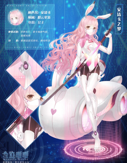 奇迹暖暖星际穿梭套装系列上架领取方式