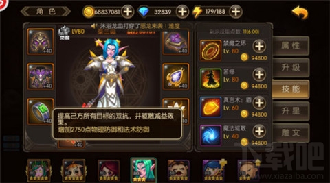 山口山战记手游阵容搭配技巧详细说明