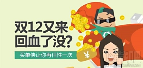 买单侠客服电话多少 买单侠官网客户电话