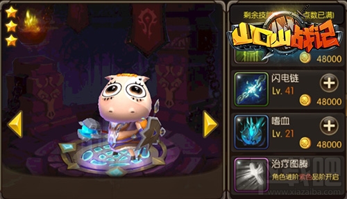 山口山战记开荒技巧介绍 三星通关的技巧