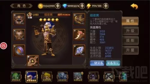山口山战记平民英雄推荐 无冕之王之男爵