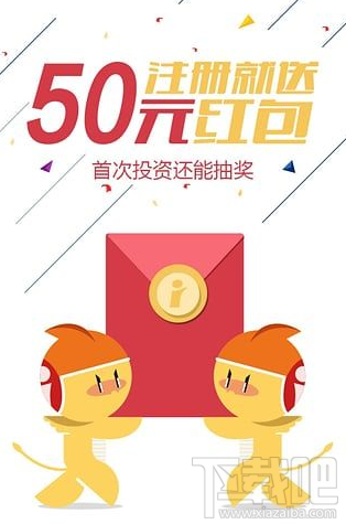 爱投资提现申请失败怎么回事 爱投资提现多久到账