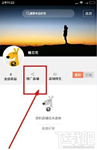 袋鼠店怎么赚钱 袋鼠店开店赚钱攻略