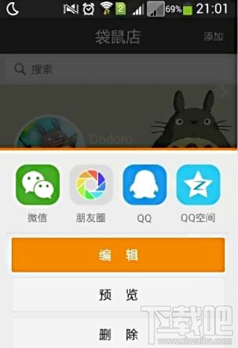 袋鼠店怎么赚钱 袋鼠店开店赚钱攻略