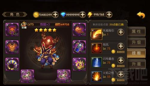 山口山战记自主英雄研发 形象策划师启动