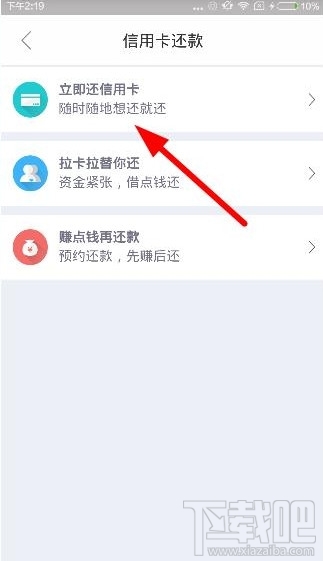 拉卡拉怎么还款 拉卡拉怎么还信用卡吗