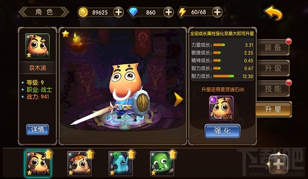山口山战记战力提升技巧 英雄等级提升介绍