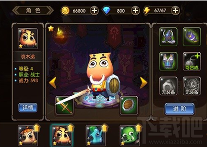 山口山战记战力提升技巧 英雄等级提升介绍