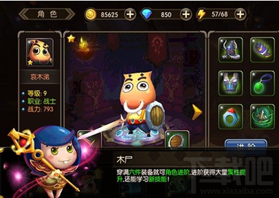 山口山战记战力提升技巧 英雄等级提升介绍