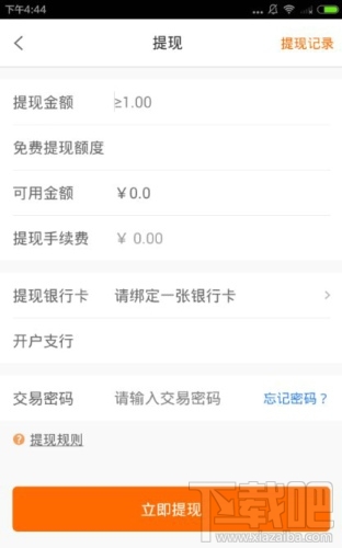 钱保姆怎么提现 钱保姆提现方法