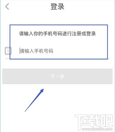 慧驾理财怎么注册 慧驾理财注册流程