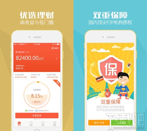 辣椒理财是什么软件 辣椒理财怎么使用