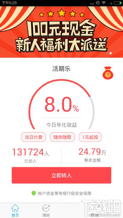 九斗鱼软件提现手续费多少 九斗鱼提现手续费说明