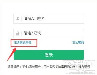 智学网怎么注册 智学网注册图文教程