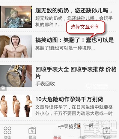 掌间阅app赚钱是真的吗 掌间阅赚钱能提现吗
