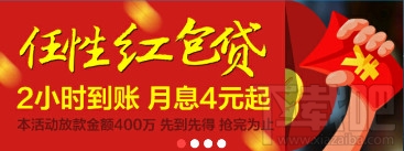 你我贷借款红包贷借款方法 你我贷借款红包贷介绍