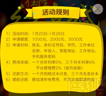 你我贷借款红包贷借款方法 你我贷借款红包贷介绍