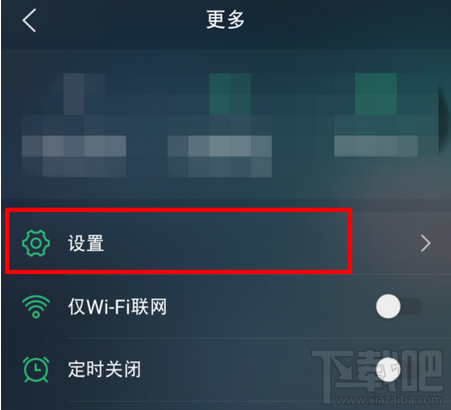 qq音乐dts音效怎么调 qq音乐dts音效怎么设置