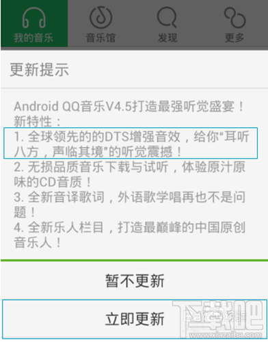 qq音乐dts音效怎么样 qq音乐dts音效有用吗