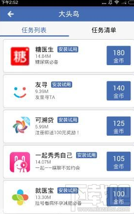 天天摇软件金币如何得 天天摇赚钱金币方法