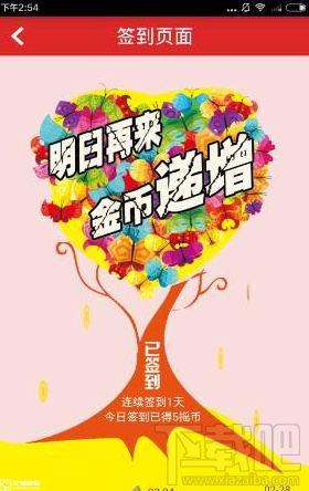 天天摇软件金币如何得 天天摇赚钱金币方法
