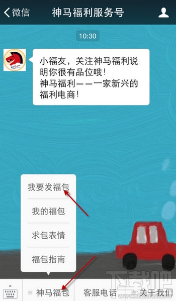 神马福利怎么发福包？神马福包怎么玩？