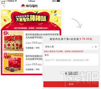 神马福利怎么发福包？神马福包怎么玩？