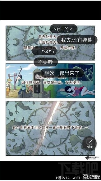 腾讯动漫怎么关弹幕？腾讯动漫app关闭弹幕方法