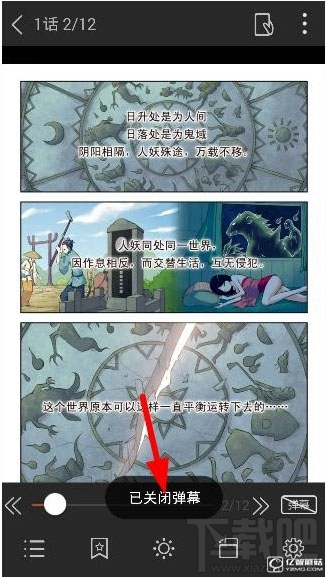 腾讯动漫怎么关弹幕？腾讯动漫app关闭弹幕方法