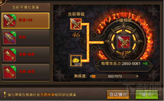 永恒纪元：戒 游戏玩法简介之装备篇