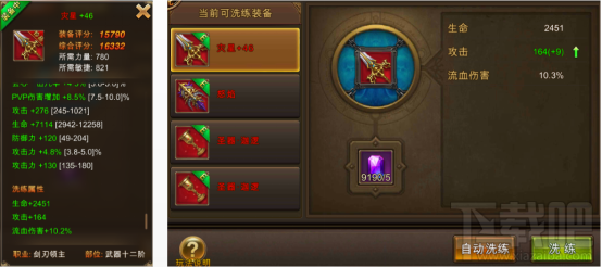 永恒纪元：戒 游戏玩法简介之装备篇