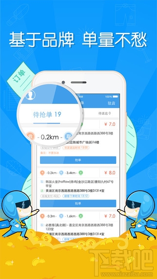 蜂鸟众包是什么？蜂鸟众包一单多少钱