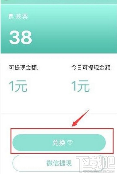 映客映票怎么换钻石？映客映票能换多少钻石