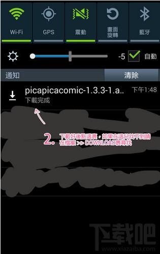 哔咔哔咔漫画怎么下载 哔咔哔咔漫画怎么用