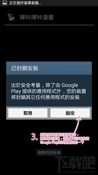 哔咔哔咔漫画怎么下载 哔咔哔咔漫画怎么用