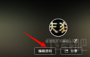 朋友印象如何绑定微信 朋友印象app绑定解绑微信流程