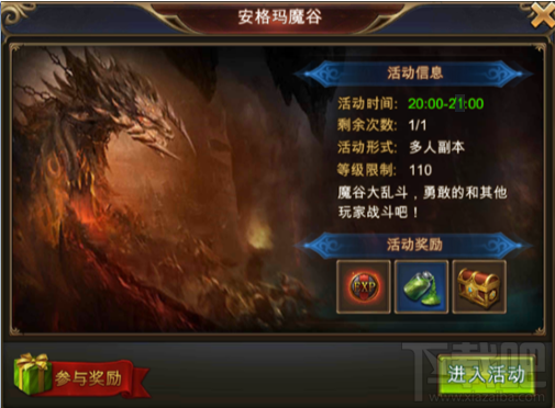 永恒纪元：戒 游戏玩法简介之安格玛魔谷