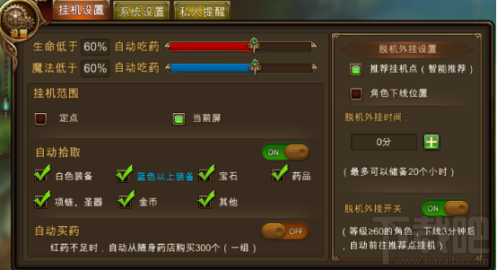 永恒纪元：戒 玩法简介之离线挂机