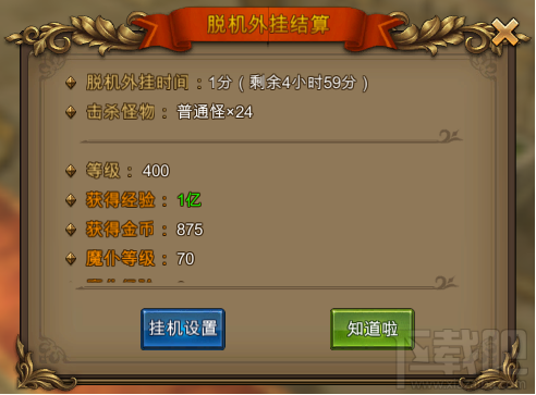 永恒纪元：戒 玩法简介之离线挂机