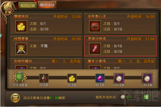 永恒纪元：戒 pk篇之灵魂试炼场