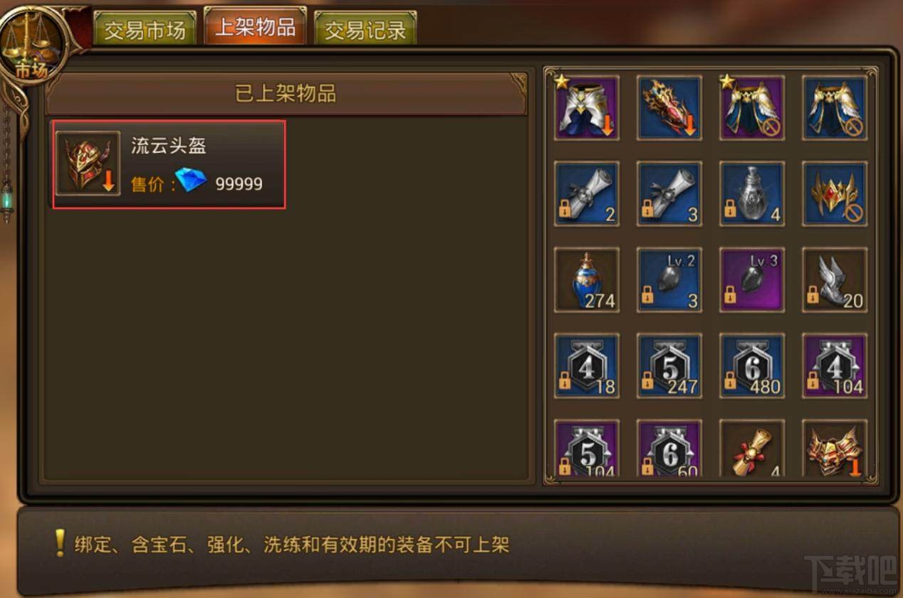 新司机上路永恒纪元：戒 赚钱指南