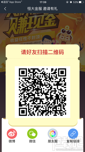 恒大金服怎么买 恒大金服理财产品购买教程