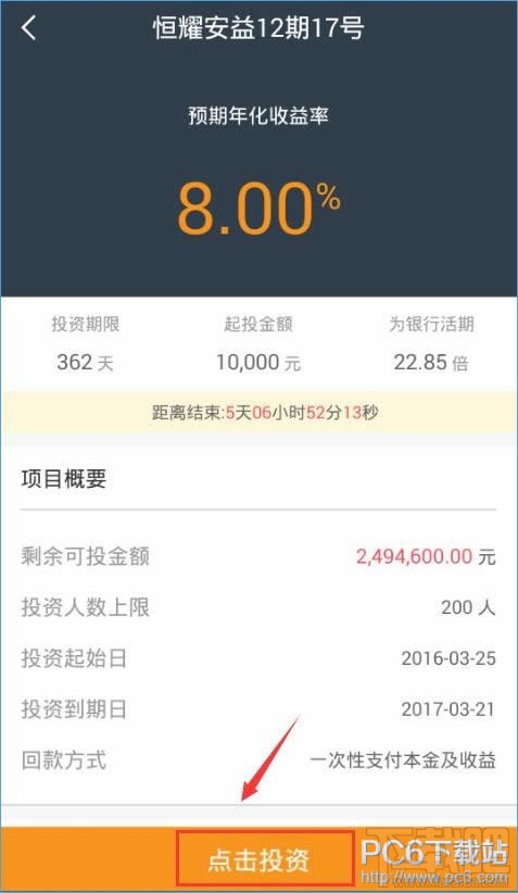 恒大金服怎么买 恒大金服理财产品购买教程
