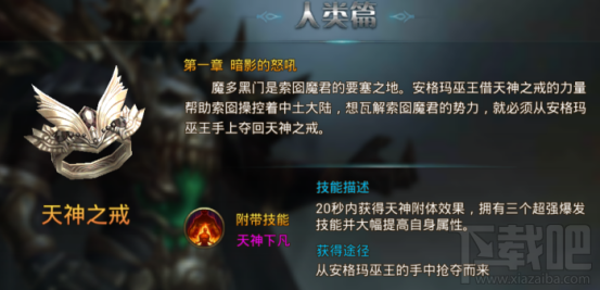 永恒纪元：戒 魔戒说明之人类篇
