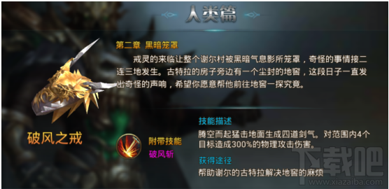 永恒纪元：戒 魔戒说明之人类篇