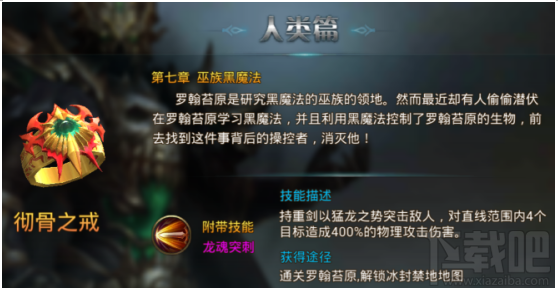 永恒纪元：戒 魔戒说明之人类篇