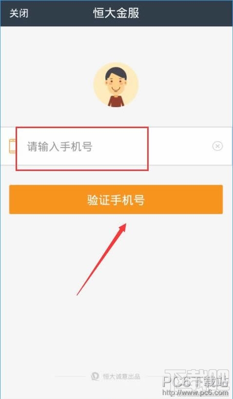 恒大金服怎么注册 恒大金服注册教程