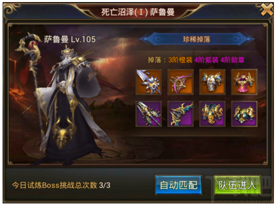 永恒纪元：戒之试炼BOSS详细资料