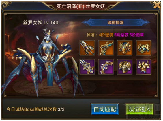 永恒纪元：戒之试炼BOSS详细资料