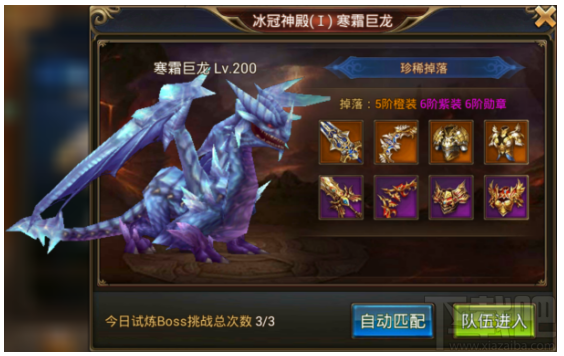 永恒纪元：戒之试炼BOSS详细资料